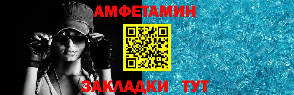 АМФ Розовый Клинцы