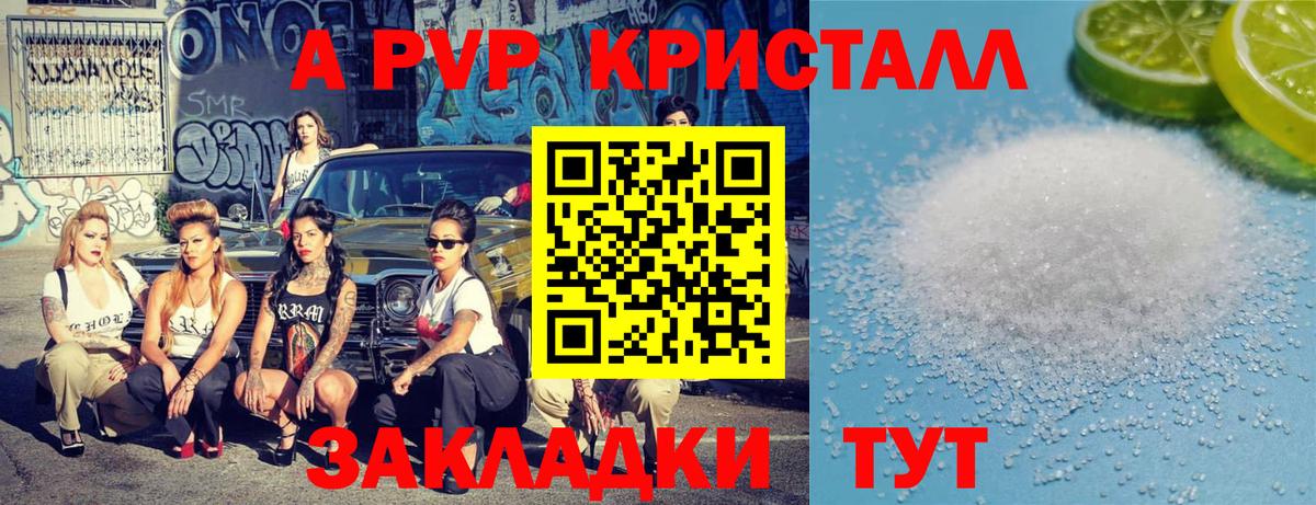 А ПВП Соль Клинцы