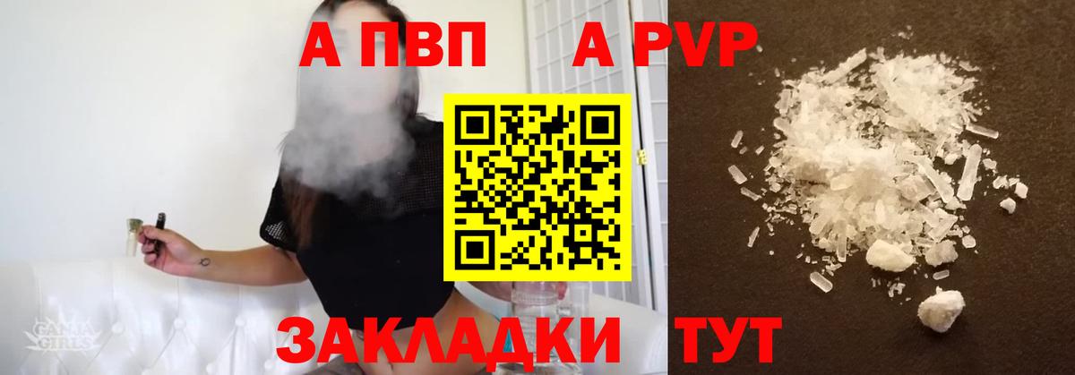 Alpha-PVP крисы CK  Вход с VPN  купить наркоту  Клинцы  Альфа ПВП Соль  Alpha PVP VHQ  Alpha PVP 