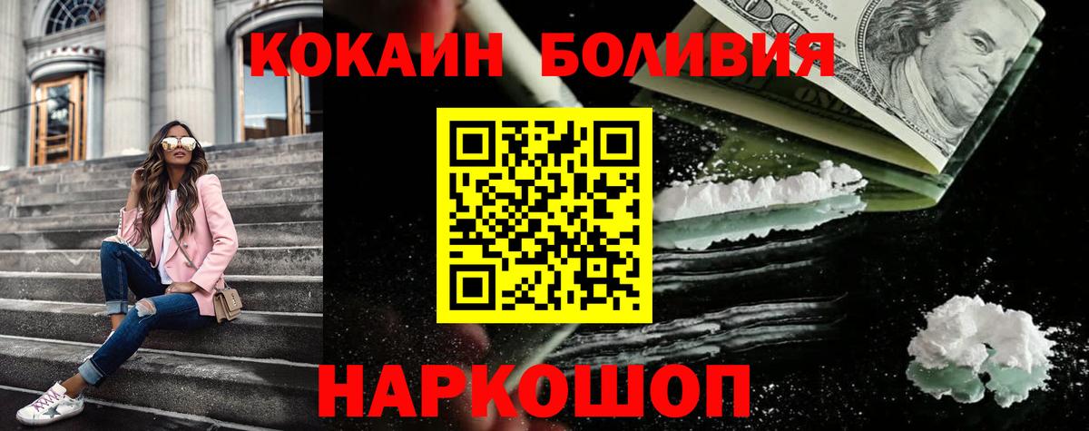 Cocaine Перу  Вход с VPN  Клинцы 
