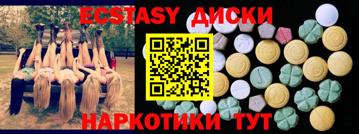 Ecstasy бентли  ЭКСТАЗИ ешки  Вход с VPN  Клинцы 