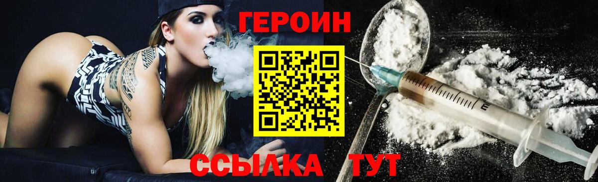 ГЕРОИН  Вход с VPN  Клинцы  Героин хмурый 