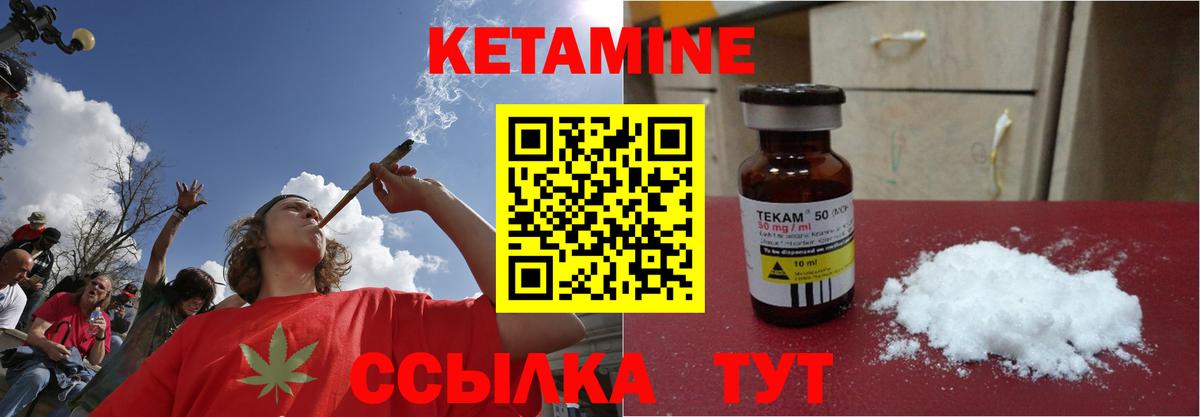 Клинцы  КЕТАМИН ketamine  Вход с VPN 