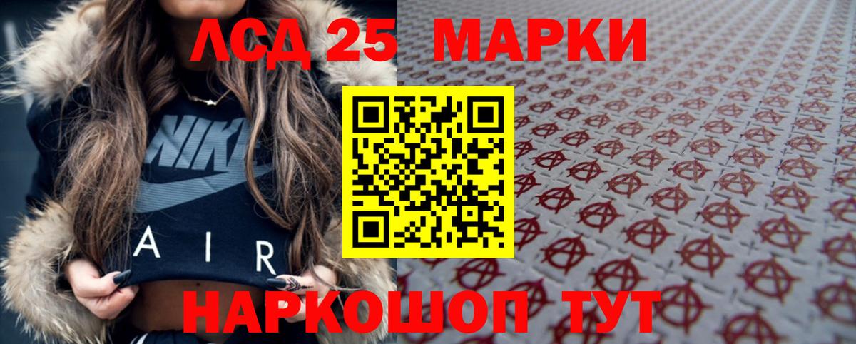 LSD-25 экстази кислота Клинцы
