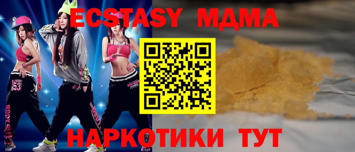 MDMA VHQ Клинцы