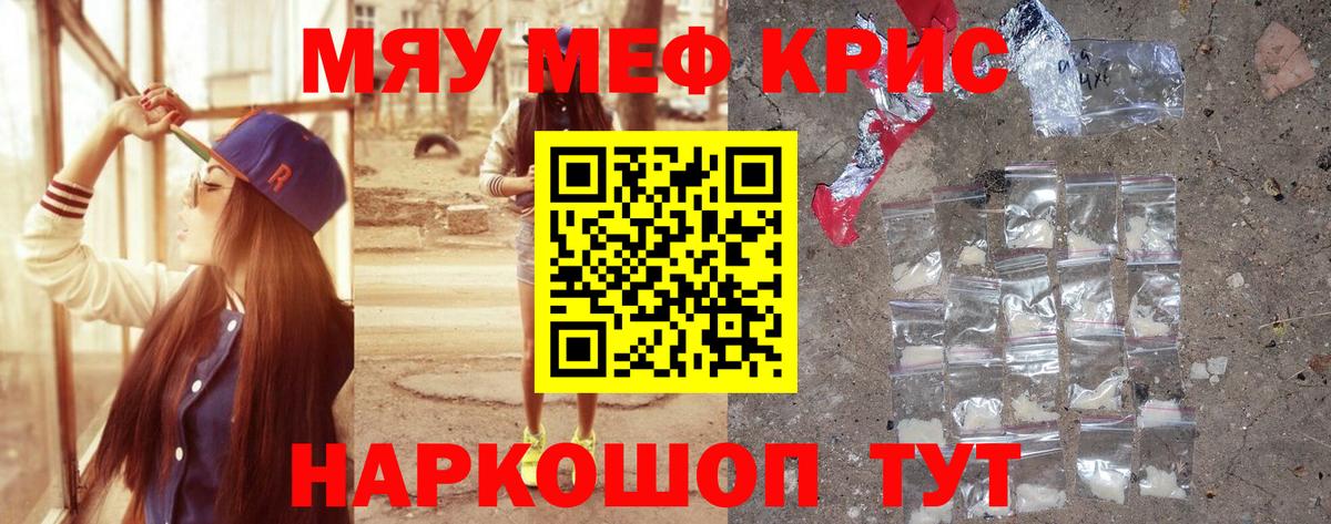 Мефедрон  Клинцы