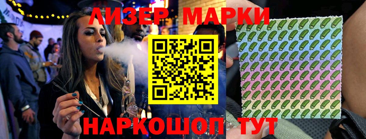 Наркотические марки 1,5мг  Вход с VPN  Марки NBOMe  Наркотические марки 1,5мг  купить закладку  Клинцы 