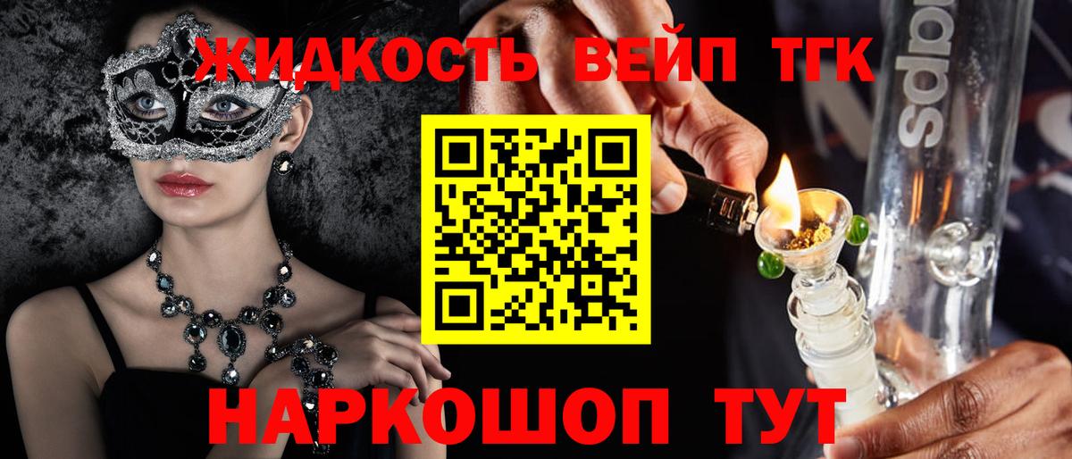 Дистиллят ТГК вейп Клинцы