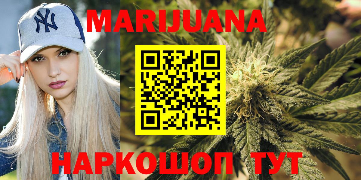 МАРИХУАНА индика Клинцы